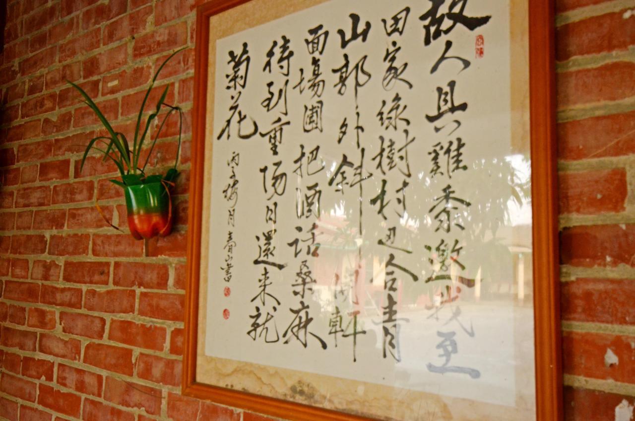 Sky Gift Traditional Farm B&B Dongshi  エクステリア 写真