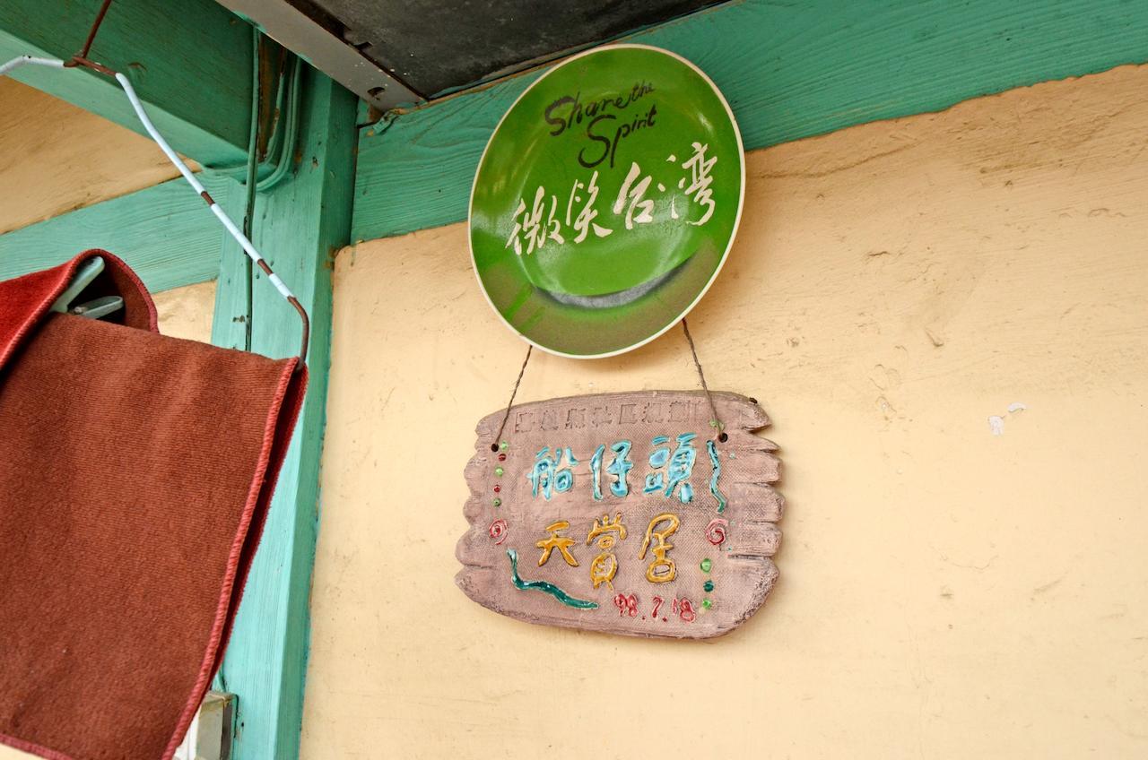 Sky Gift Traditional Farm B&B Dongshi  エクステリア 写真